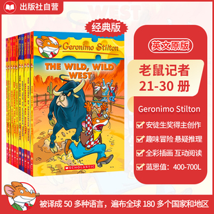 版 30册 Stilton儿童探险章节桥梁书全彩插画趣味冒险小说友谊勇气成长 学乐老鼠记者经典 Geronimo 小学生课外读物 新书到货