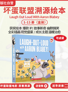 【限时特价 性格习惯培养】学乐坏蛋联盟溯源绘本13册合集盒装Laugh Out Loud With Aaron Blabey坏家伙Bad Guys同作者英文原版
