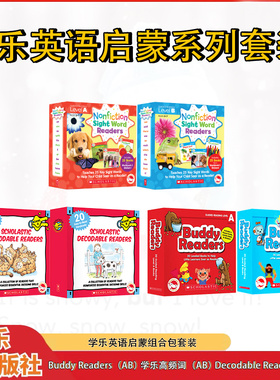 【一起买更优惠】【点读版】送音频及官方导读课 Buddy ReadersAB+学乐高频词AB+Decodable Readers AB分级绘本 3-8岁儿童英语启蒙