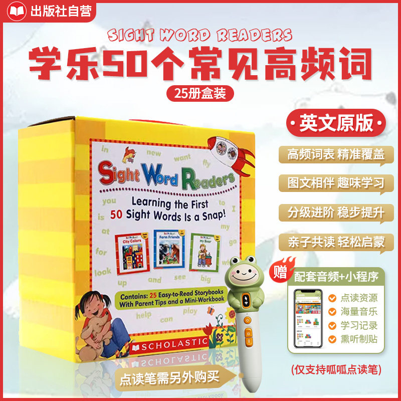 学乐50个常见高频词英文原版