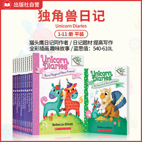 独角兽日记11册学乐英文原版
