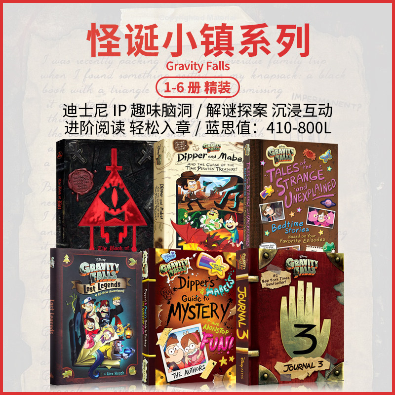 【怪诞小镇大全套6册】怪诞神奇故事 Gravity Falls Tales of the Strange and Unexplained英文原版迪士尼精装悬疑小说冒险官方