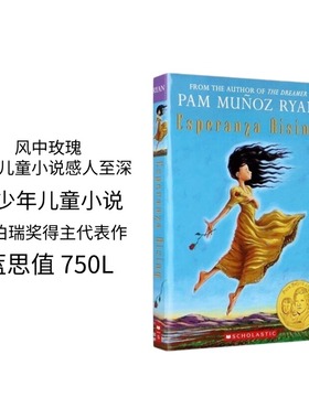 【送音频 女生励志章节书 纽伯瑞奖】风中玫瑰Esperanza Rising畅销小说女性力量感人至深美国校园推荐书青少年儿童小说蓝思750L