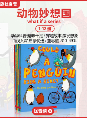 【送音频 动物穿越人类 神奇科普】学乐动物妙想国12册WHAT IF A SERIES英文原版3-7岁儿童英文课外读物科普书动物百科
