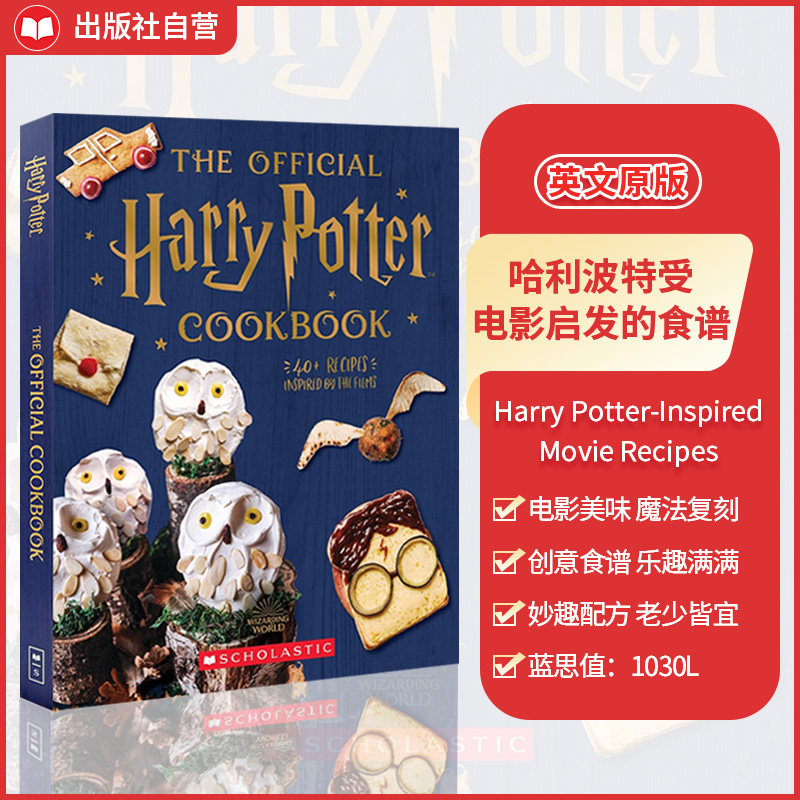 哈利波特官方食谱40多种受电影启发的食谱 The Official Harry Potter Cookbook 英文原版 电影启发 经典魔幻美食烹饪指南趣味烹饪