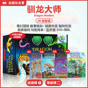 【#27上新 送音频 奇幻冒险桥梁书】学乐驯龙大师礼盒装24册和4册新书Dragon Masters驯龙高手英文原版大树小学生儿童英语桥梁书