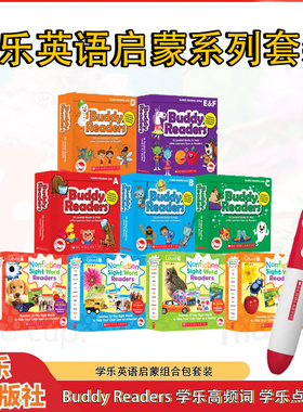 【一起买更优惠 英语启蒙神器小分级】学乐巴蒂小读者Buddy Readers高频词Nonfiction Sight Word 点读笔Rookie早教认知绘本