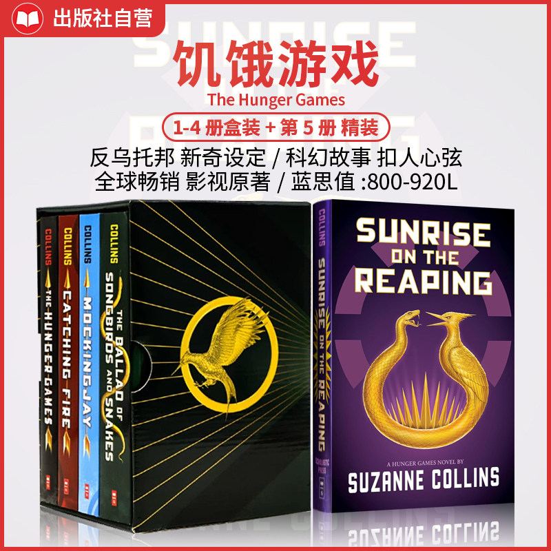 【断货王 电影原著】学乐饥饿游戏5册The Hunger Games 英文原版章节书小龙女龙游戏火翼飞龙幸存者