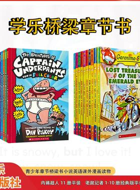 【一起买更划算】学乐内裤超人11册全彩captain underpants+老鼠记者1-10册Geronimo Stilton经典版英文原版插图漫画探险桥梁书