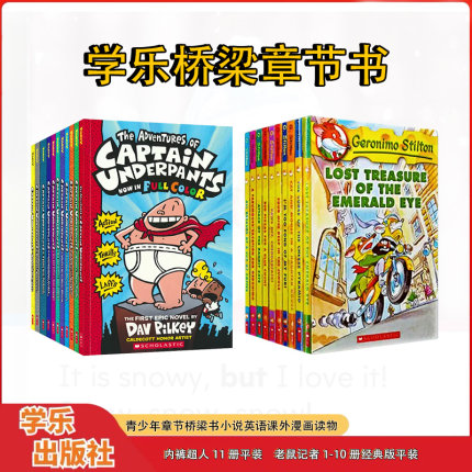 【一起买更划算】学乐内裤超人11册全彩captain underpants+老鼠记者1-10册Geronimo Stilton经典版英文原版插图漫画探险桥梁书