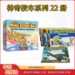 【一起买更划算】神奇校车科普书桥梁章节版全套22册Magic School Bus英文原版儿童虚构实景科普百科全书漫画故事书小学生课外阅读