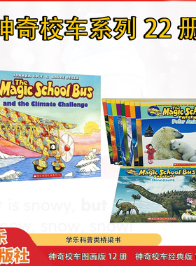 【一起买更划算】神奇校车科普书桥梁章节版全套22册Magic School Bus英文原版儿童虚构实景科普百科全书漫画故事书小学生课外阅读