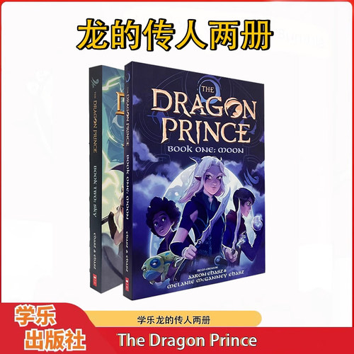 学乐龙王子TheDragonPrince