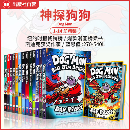 神探狗狗#14凯迪克大奖作者作品