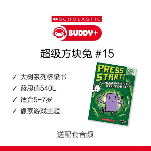 方块兔英文原版学乐大树桥梁书