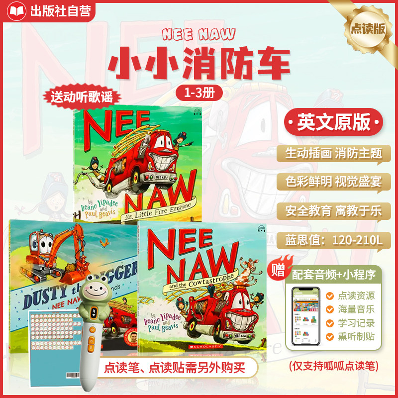 【音乐绘本 送音频和动听歌谣】学乐小小消防车系列3册 Nee Naw英语绘本儿童英语绘本 英文绘本 适合3-6岁儿童课外读物,书籍/杂志/报纸,儿童读物原版书,淘宝优惠券,粉丝福利购,淘宝优惠卷