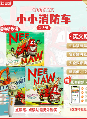 【可点读了 音乐绘本 送音频和动听歌谣】学乐小小消防车系列3册 Nee Naw英语绘本儿童英语绘本 英文绘本 适合3-6岁儿童课外读物