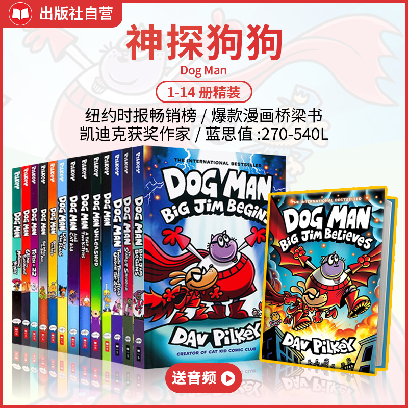 神探狗狗#14凯迪克大奖作者作品