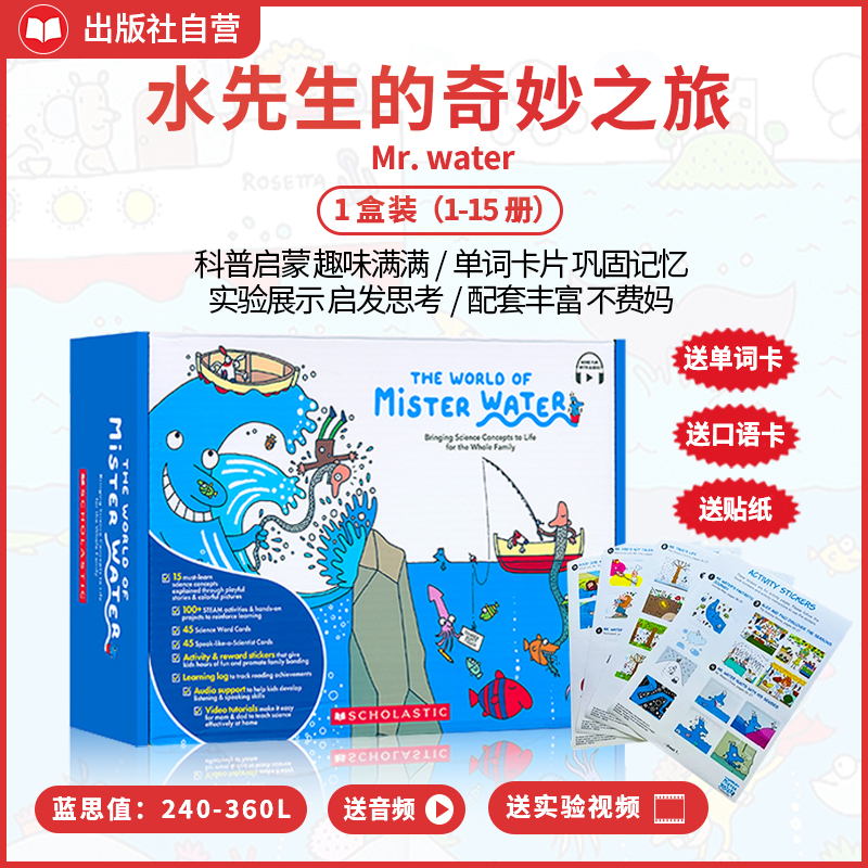 水先生英文原版送音频视频口语卡