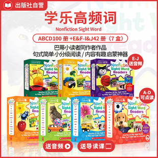 【特价 学乐小分级抄底】学乐儿童高频词Sight Word Readers常见词视觉词Buddy Readers自拼拼读解码Let's Find Out