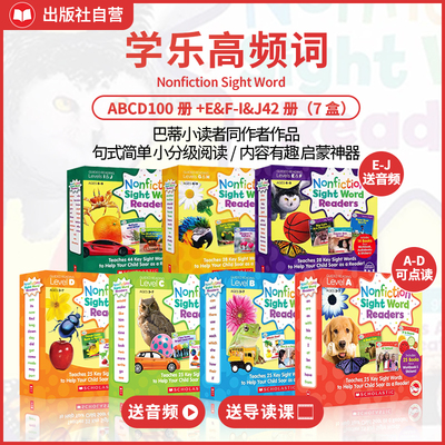 高频词BuddyReaders小分级特价