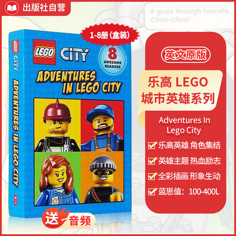 【送音频】Scholastic 乐高LEGO城市英雄系列8册 Adventures In Lego City  儿童分级读物 礼盒装绘本 英文原版 趣味拼读