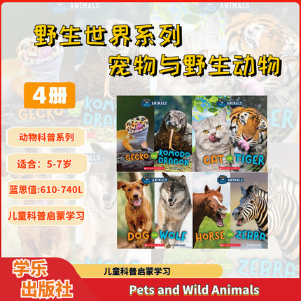 【限时特价】学乐宠物与野生动物4册 Pets and wild animals英文原版 儿童科普启蒙 科普书 小学科普绘本