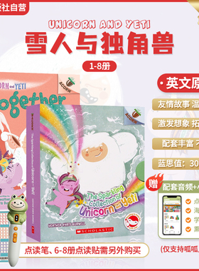 【点读版 温暖搞笑桥梁书】学乐独角兽和雪人9册Unicorn And Yeti 英文原版书Acorn橡子系列桥梁书故事书小螃蟹小刺猬