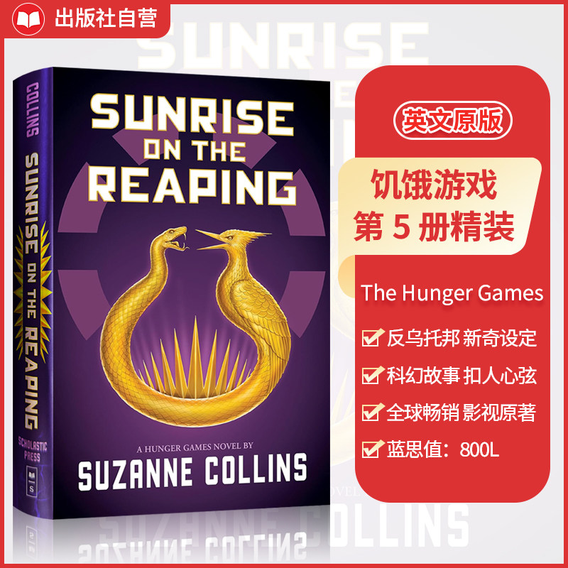 【电影原著】学乐饥饿游戏第5册The Hunger Games英文原版饥饿游戏前传续集收割之日 反乌托邦题材 青少年课外读物Suzanne Collins - 实物图