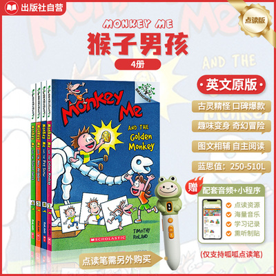 学乐猴子男孩4册英文原版点读版
