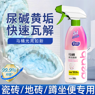 爱恩倍泡沫型马桶清洁慕斯白桃香氛500g去污除垢抑菌免刷一喷净