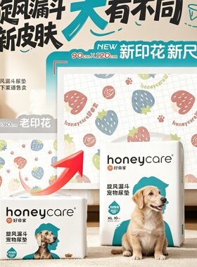 加厚诱导除臭好命家狗尿垫旋风漏斗吸水隔尿片宠物通用防漏免洗