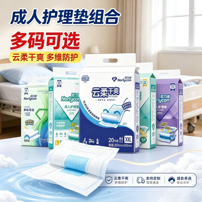 [干爽透气防漏]诺力康加厚加大一次性隔尿垫609080老年人用护理垫