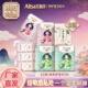艾丽莎艾草卫生巾绵柔透气干爽护垫日夜用款 草本净爽防漏