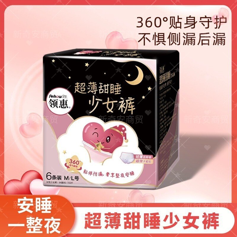 蜜桃少女安睡裤夜用瞬吸防漏超薄