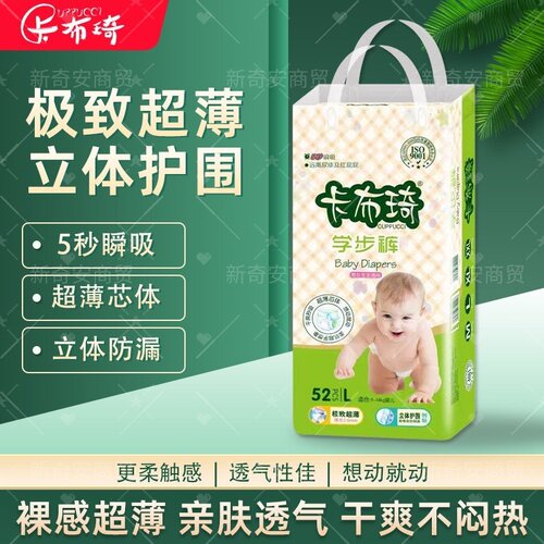 卡布琦XL码婴儿拉拉裤超薄透气