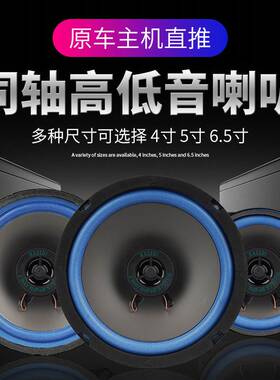 适用宝骏730 560 530 510 630 RC5 E200 310w音响喇叭加改装低音