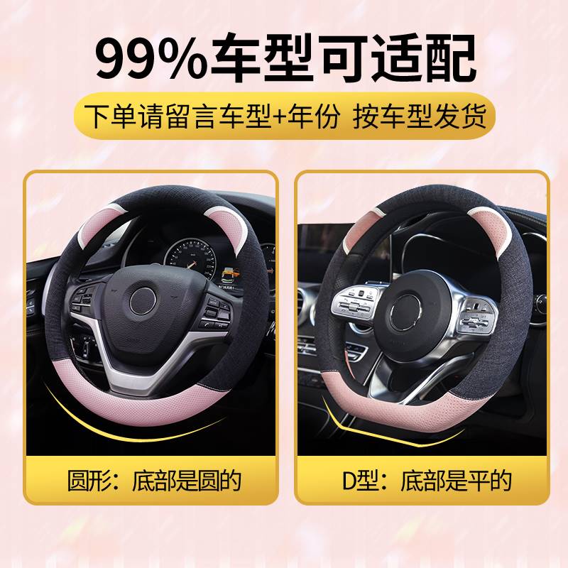 汽车方向盘套四季通用方向盘套女可爱卡通夏季车把套防滑吸汗透气