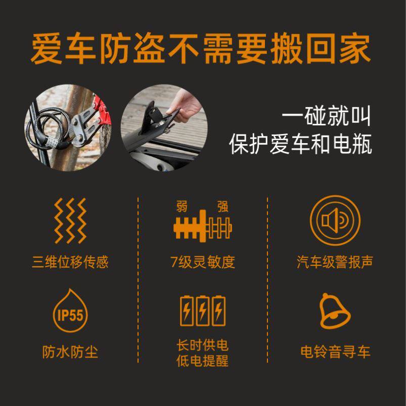 电动车防盗电瓶自行车车载振动警报器报警器找车寻车器金西瑞产