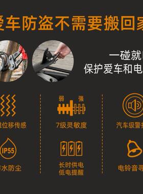 电动车防盗电瓶自行车车载振动警报器报警器找车寻车器金西瑞产