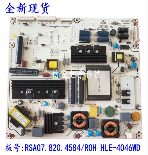 全新海信LED42K310NX3D电源板 RSAG7.820.4584/ROH HLE-4046WD