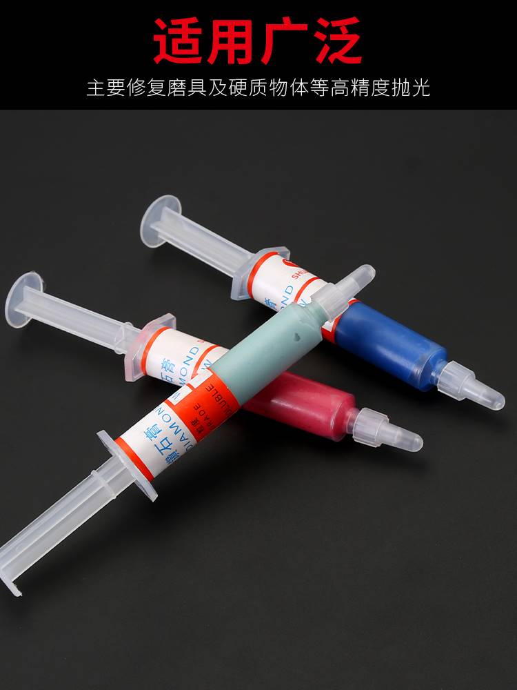 金刚石研磨膏钻石膏玉石翡翠金属模具玻璃镜面抛光打磨膏抛光膏
