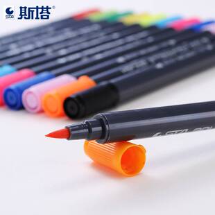 正品STA斯塔3110双头水溶性彩色马克笔套装秀丽签名笔漫画马克笔