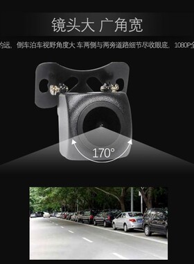 通用高清夜视安卓大屏汽车倒车影摄影头车载后摄像头720PAHD1080P