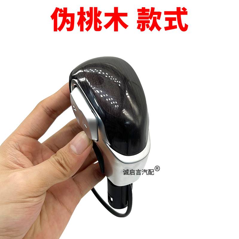 适配别克昂科威拉档把头威朗新迈锐宝探界者自动换挡杆手球挡把头
