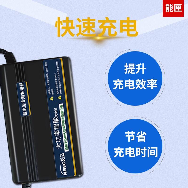 三元锂电池电动车智能充电器48v60v72V20/32ah60Ah350/500w大功率