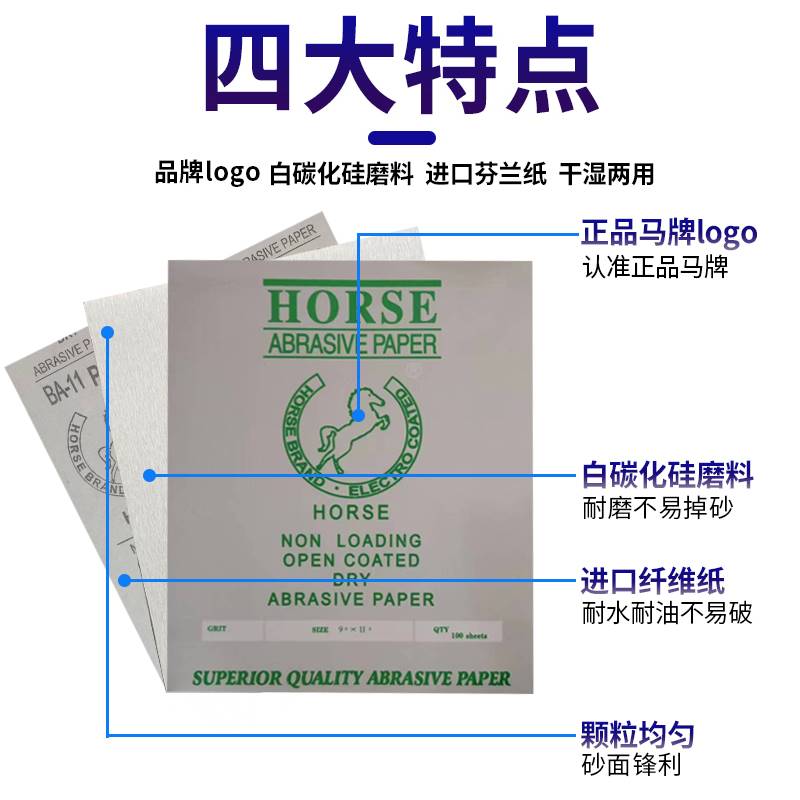 马牌干砂砂纸打磨超细水磨干磨白色砂子180-1500粗细砂纸整包价格