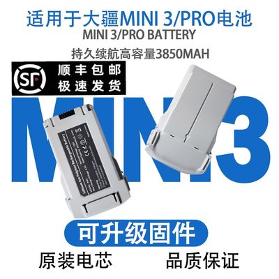 适用于大疆无人机大容量