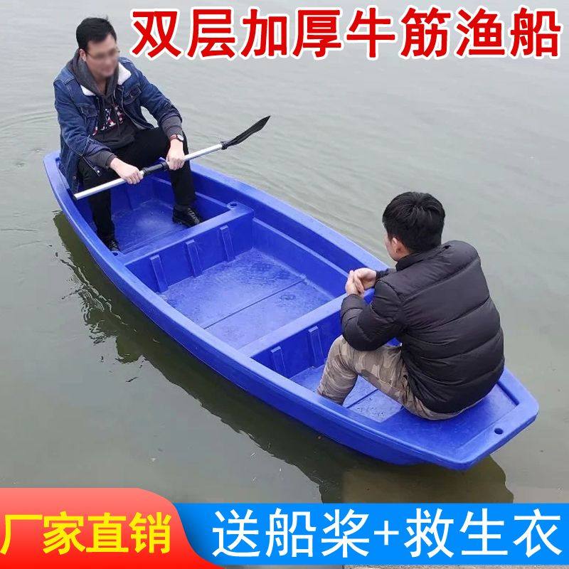 新款牛筋塑料船渔船小船双层加厚钓鱼船冲锋舟保洁船养殖捕鱼渔船,户外/登山/野营/旅行用品,钓鱼船,淘宝优惠券,粉丝福利购,淘宝优惠卷