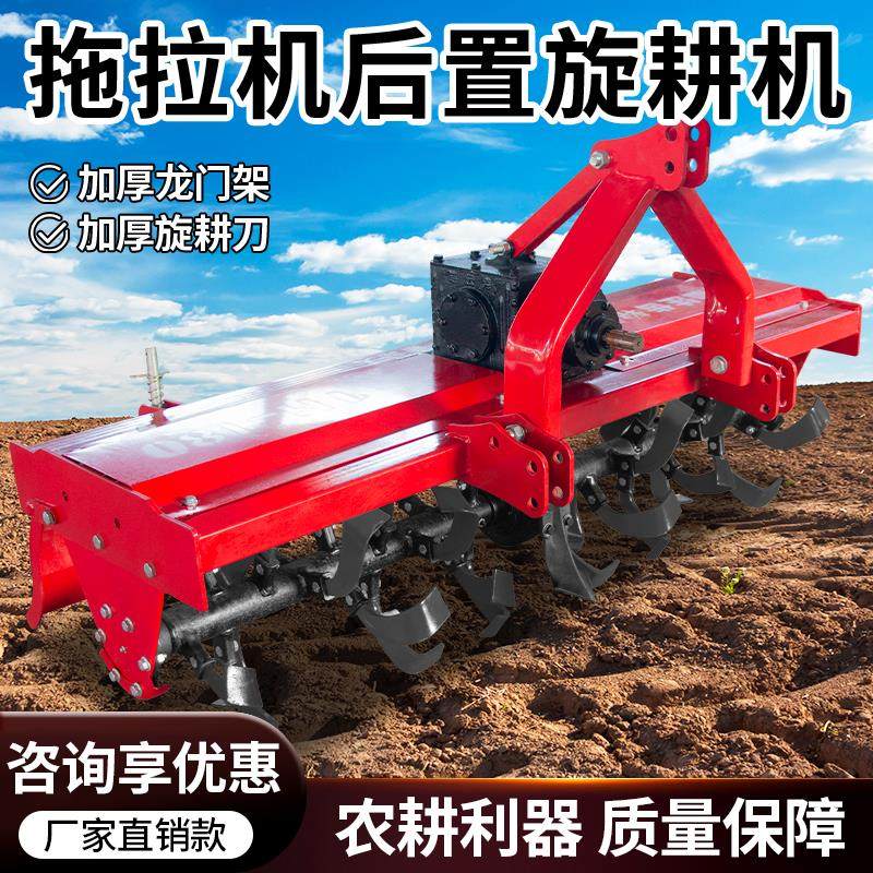 大型旋耕机四轮拖拉机多功能松土机农用耕打地田机械翻土旋耕犁耙,农机/农具/农膜,耕种机械/微耕机/开沟机,淘宝优惠券,粉丝福利购,淘宝优惠卷